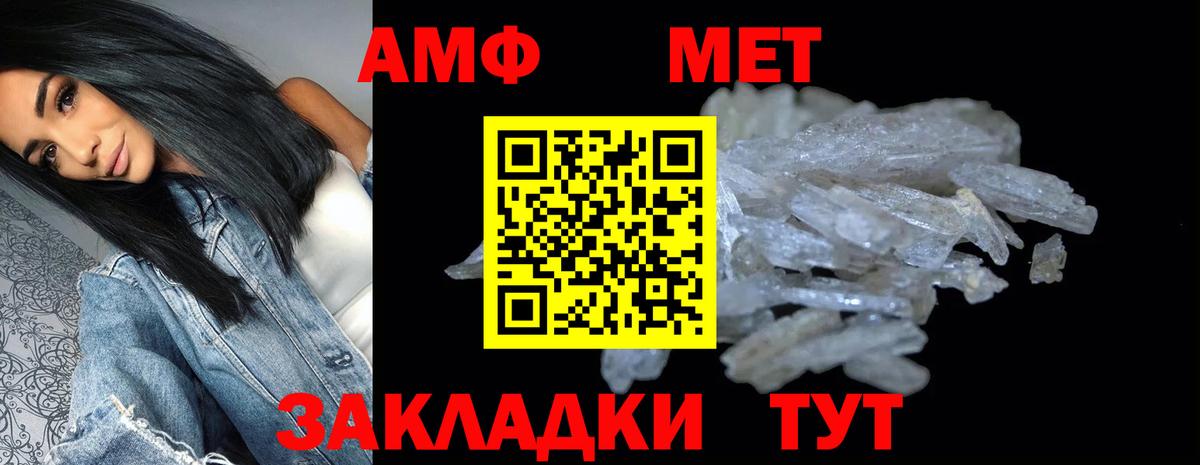 Амфетамин VHQ Осинники