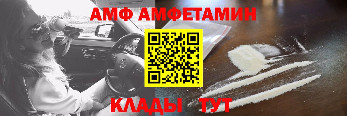 АМФЕТАМИН Premium  АМФ  Осинники  Вход с VPN  АМФЕТАМИН 