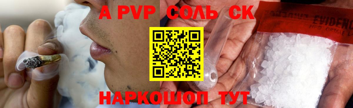 А ПВП кристаллы  цены   Вход с VPN  Осинники  A PVP мука 
