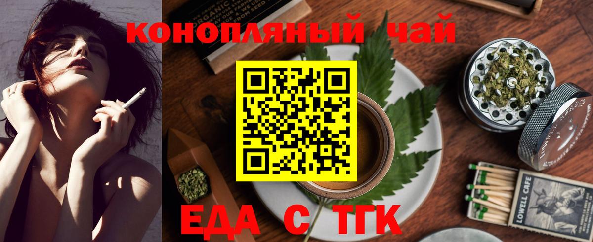 Осинники  Печенье с ТГК конопля  Вход с VPN 