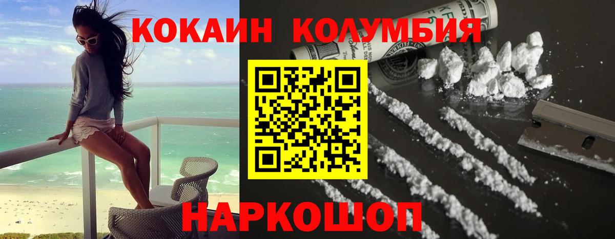 КОКАИН 99% Осинники