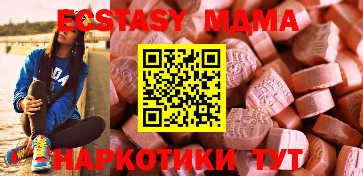 Экстази XTC  Экстази VHQ  Ecstasy  Осинники  Вход с VPN 