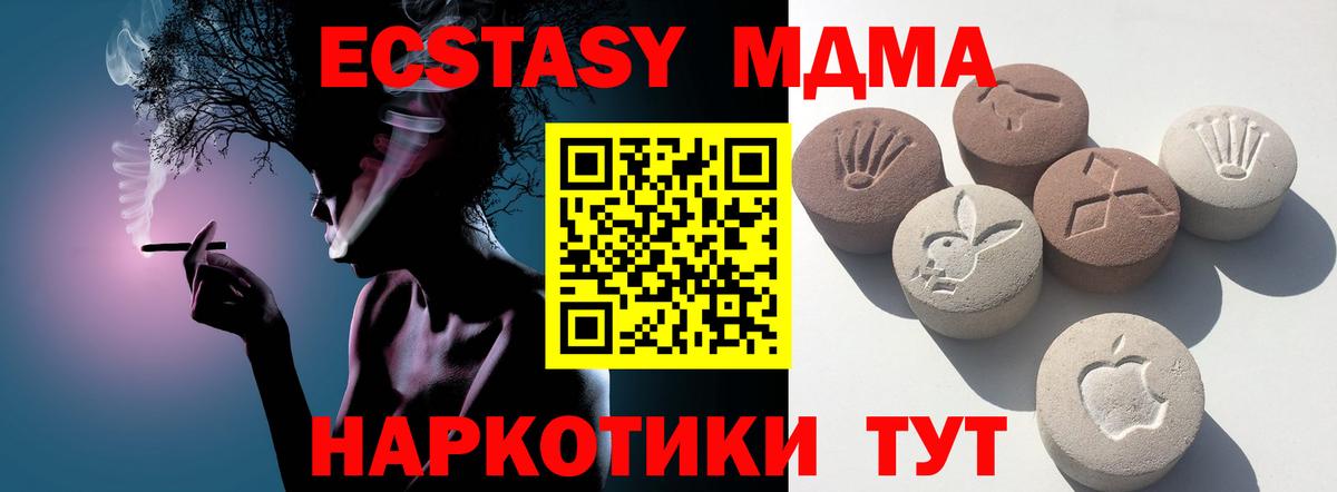 ЭКСТАЗИ 280 MDMA Осинники