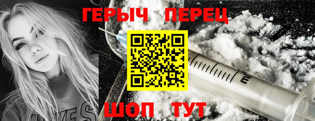 Осинники  Героин хмурый  Вход с VPN 