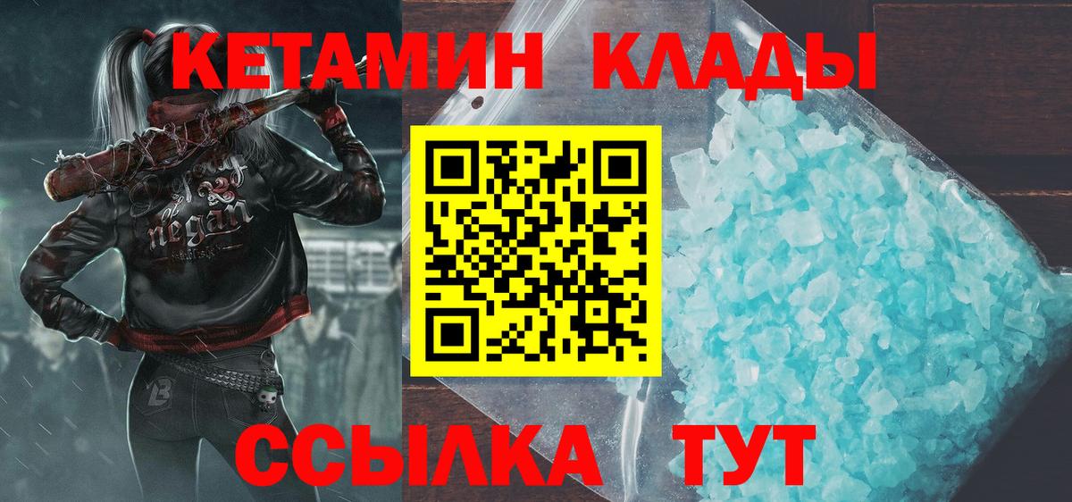 Осинники  Кетамин ketamine  Вход с VPN 