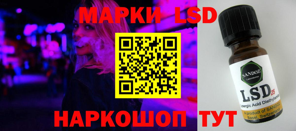LSD-25 экстази кислота  Вход с VPN  LSD-25 экстази ecstasy  Осинники 