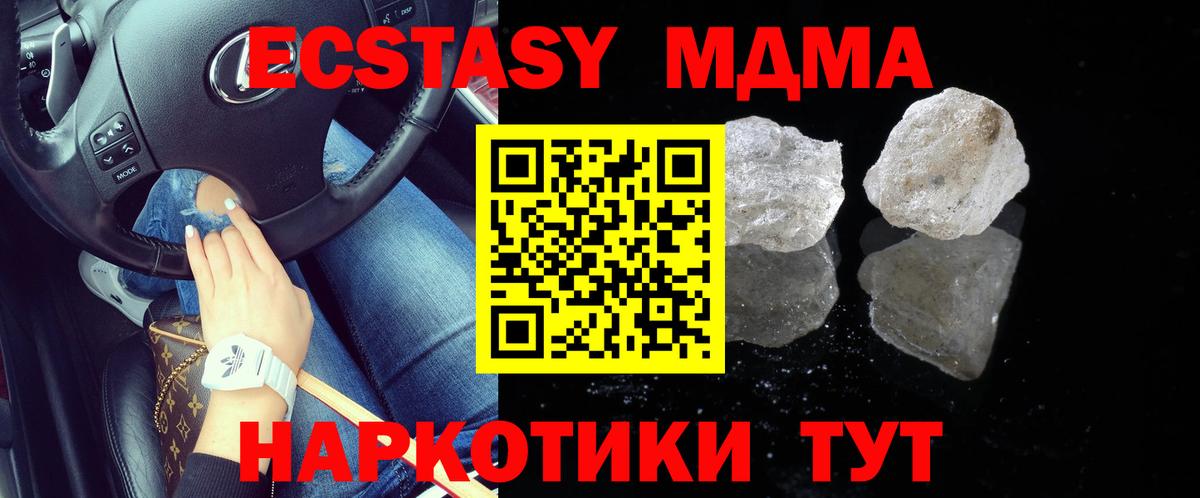 MDMA  МДМА crystal  Вход с VPN  Осинники 