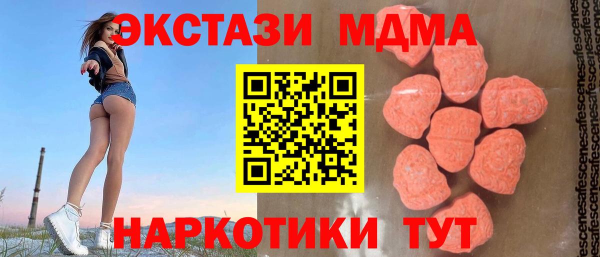 MDMA Molly Осинники