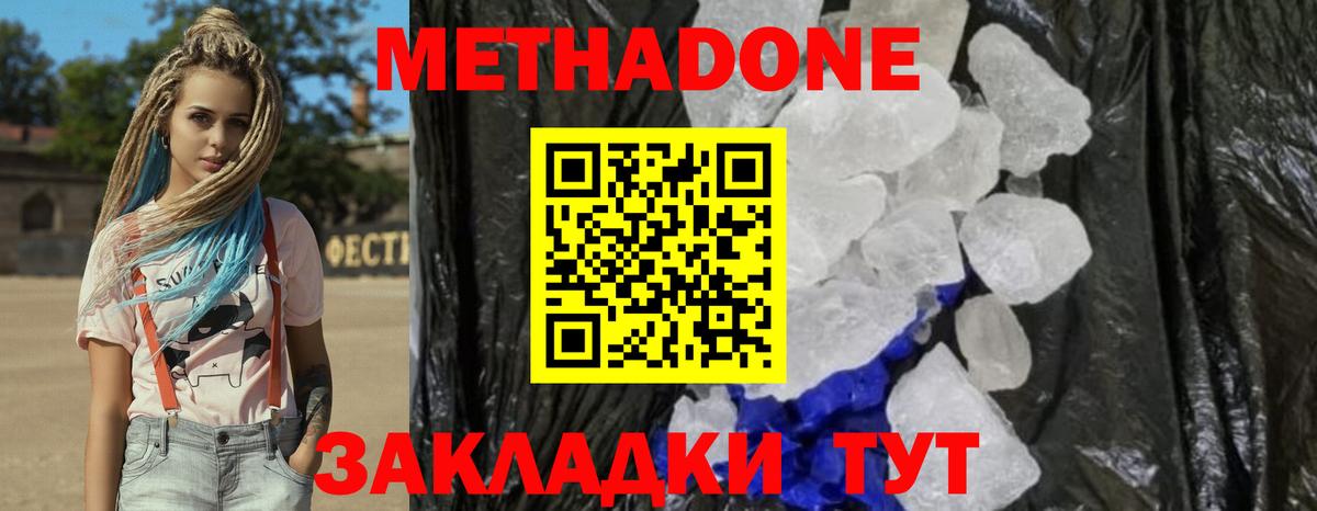 Осинники  ОМГ ОМГ ссылка  Вход с VPN  МЕТАДОН VHQ  Метадон белоснежный 