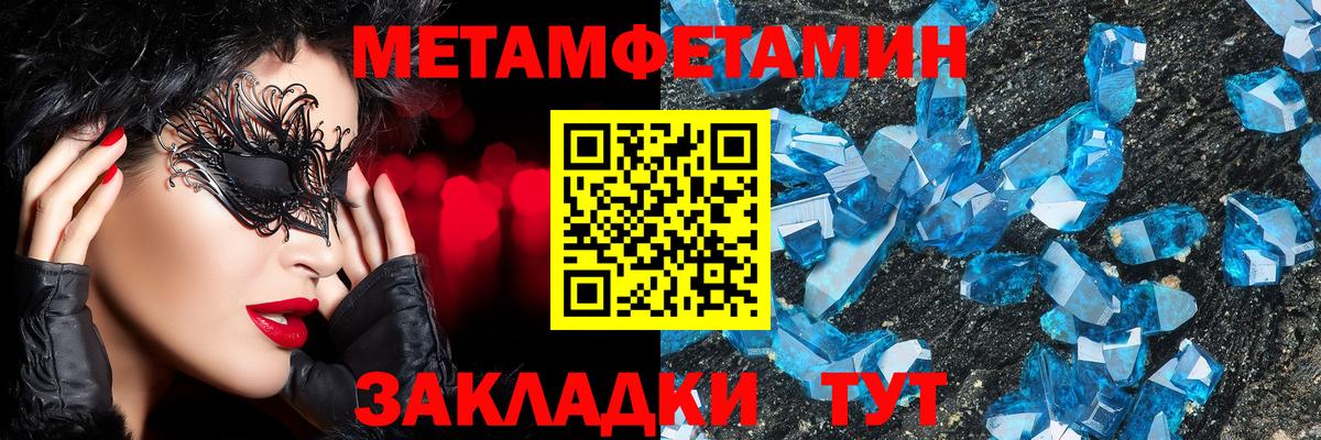 Первитин винт  Первитин  Первитин винт  Осинники  Вход с VPN 