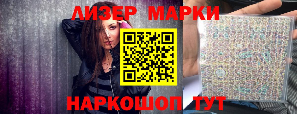 Марки N-bome 1500мкг Осинники