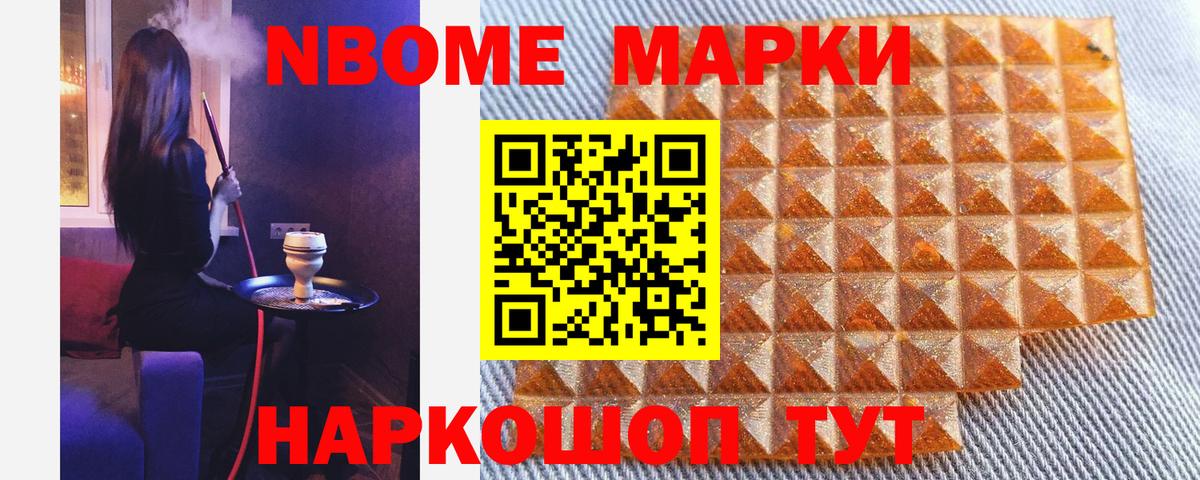 Марки NBOMe 1,5мг  наркошоп  Осинники  Марки NBOMe 1,5мг  Вход с VPN 