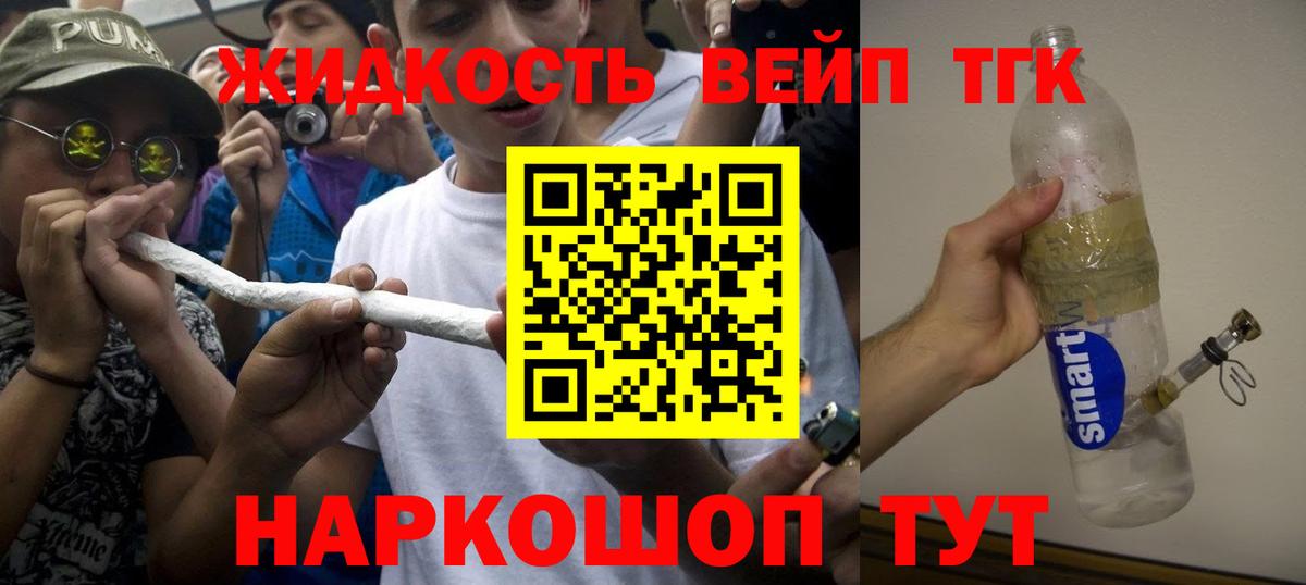 Осинники  Дистиллят ТГК жижа  Вход с VPN 