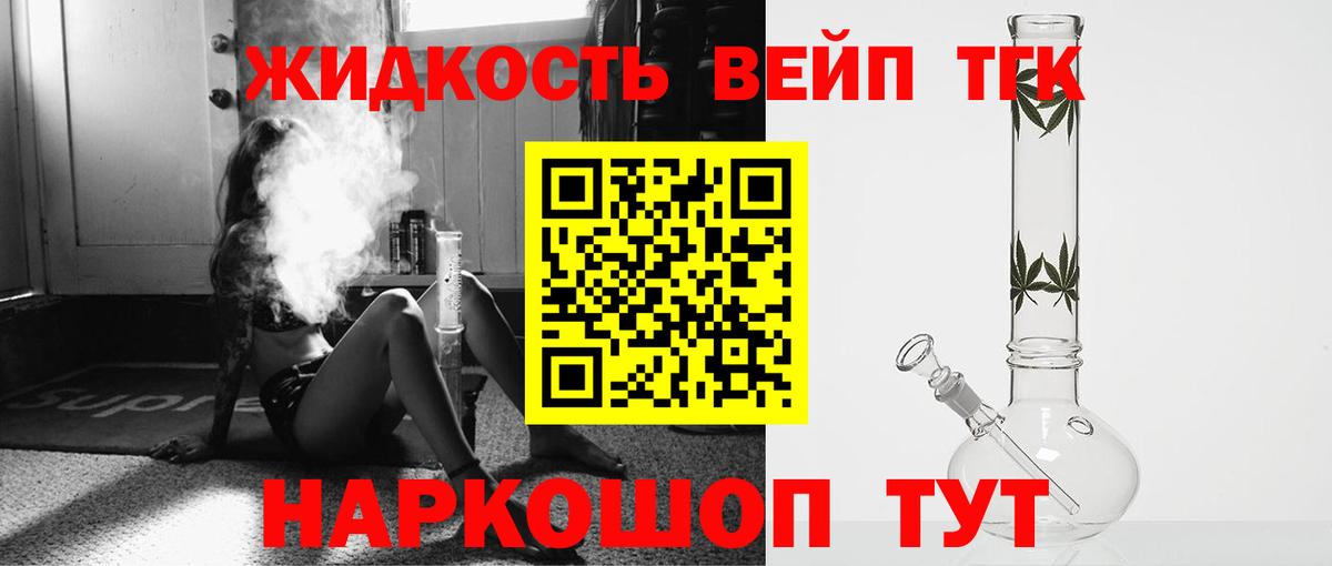 Дистиллят ТГК концентрат Осинники