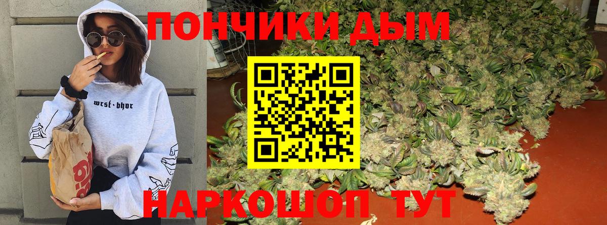 МАРИХУАНА Bruce Banner  Конопля сатива  Бошки Шишки Amnesia  Вход с VPN  Осинники 